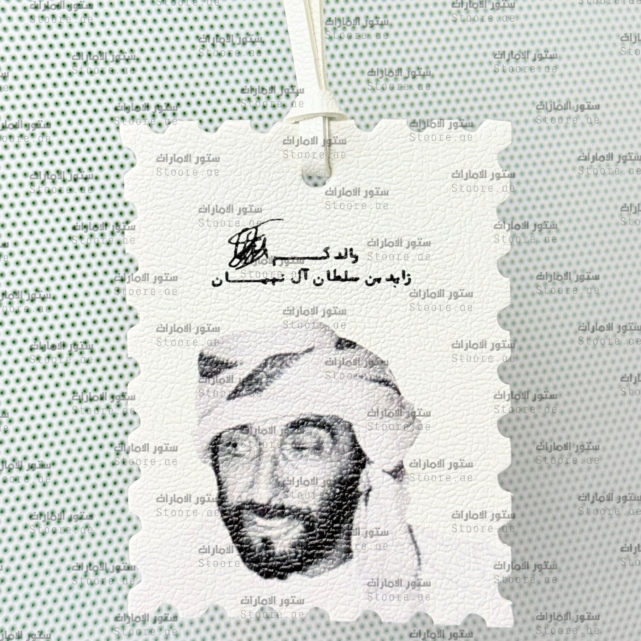 Leather Charm Sheikh Zayed bin Sultan Al Nahyan - 5