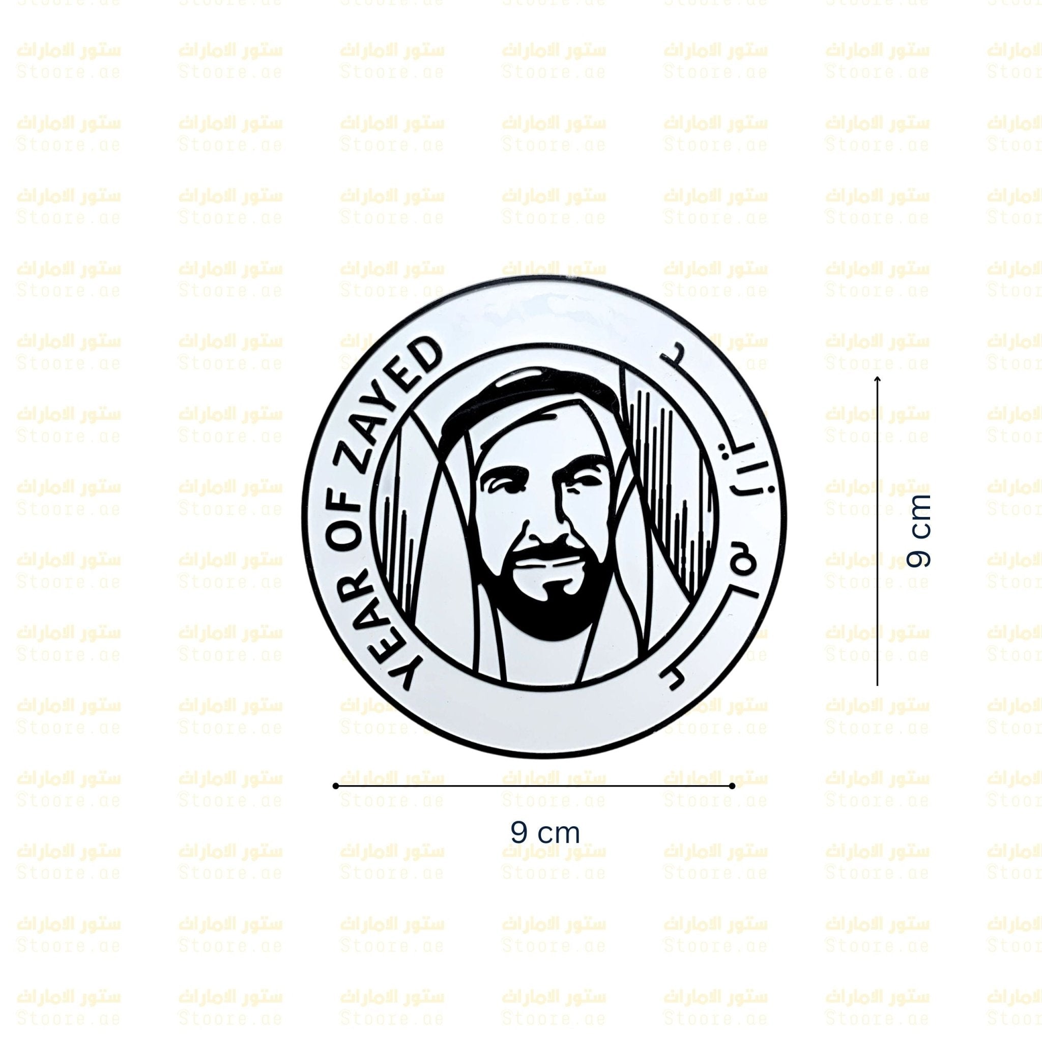 Logo Year of Sheikh Zayed for Car