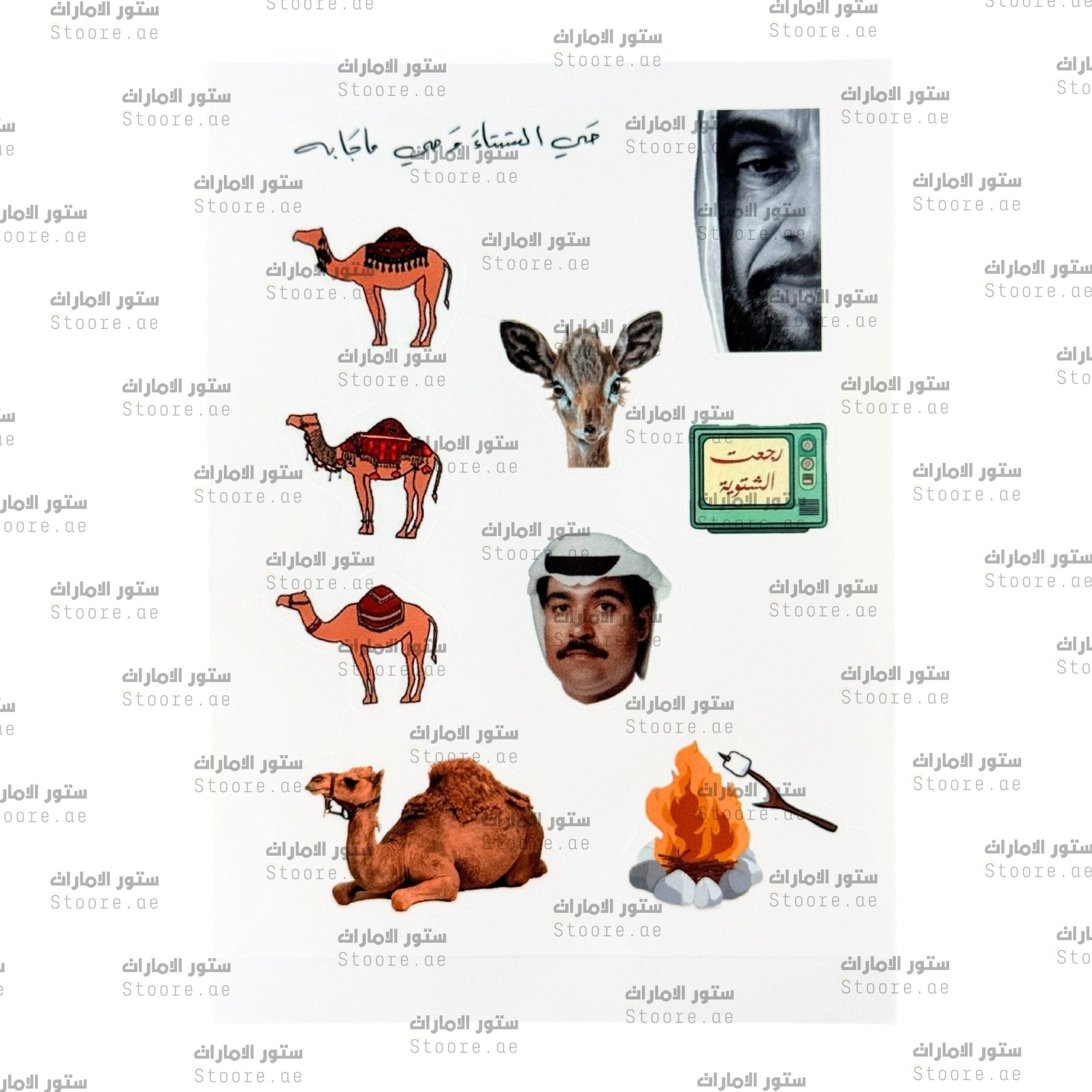 Sticker Pack - 99 - 10pcs