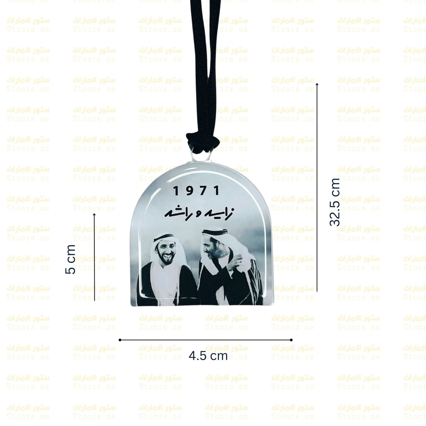 Strap Zayed and Rashid