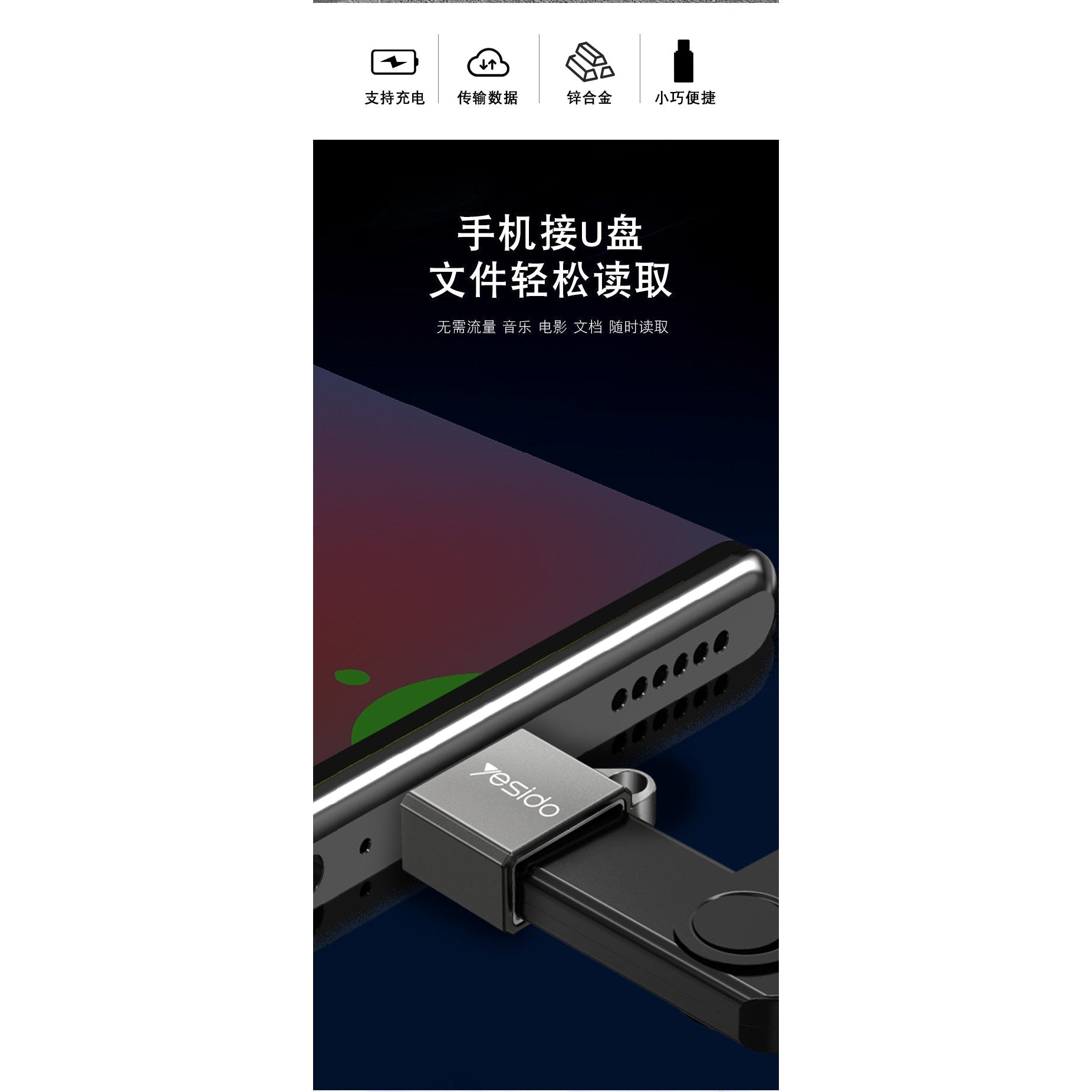 Yesido Type - C OTG USB 3.0 GS08