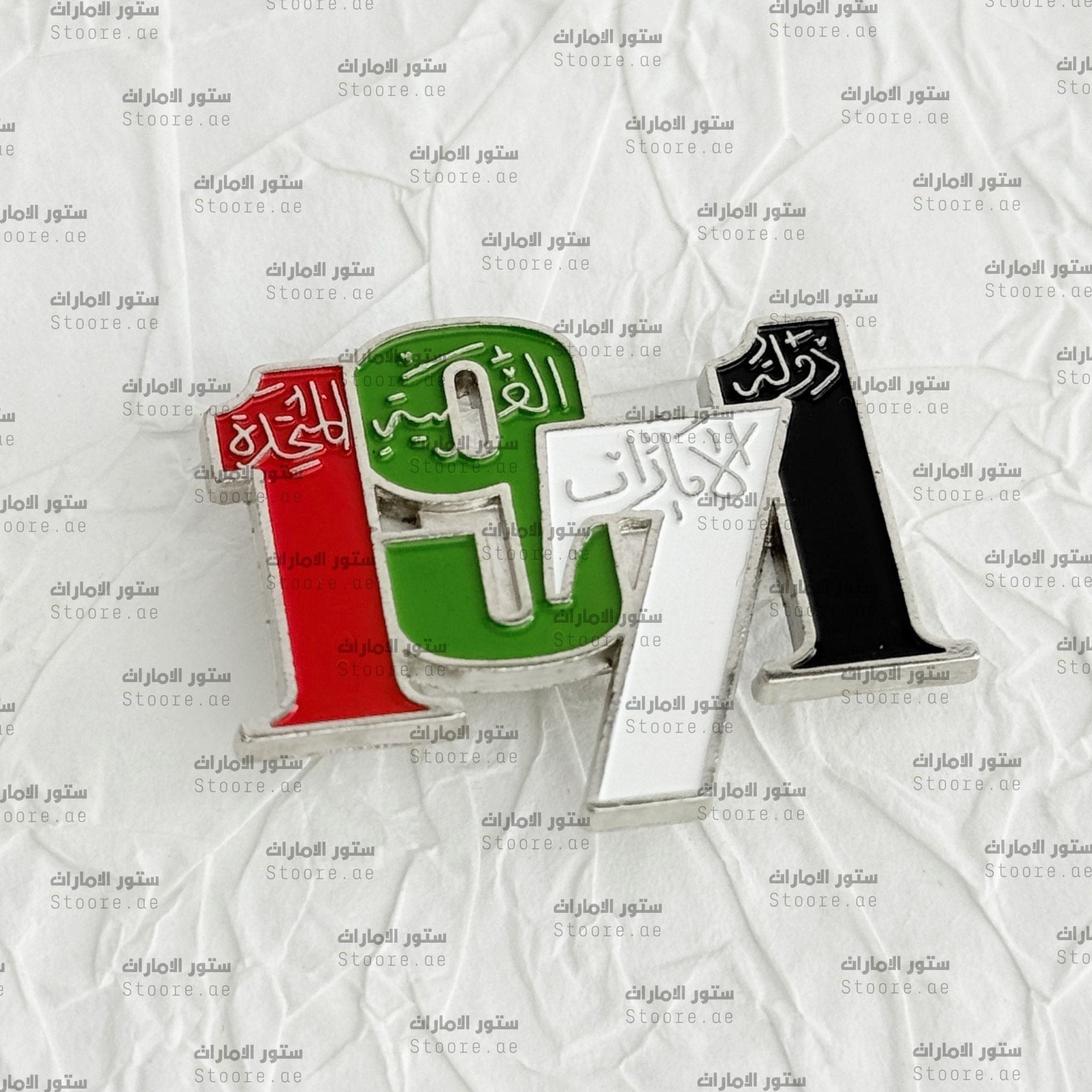 Badge Emirates 1971 - STOORE.AE | ستور الامارات