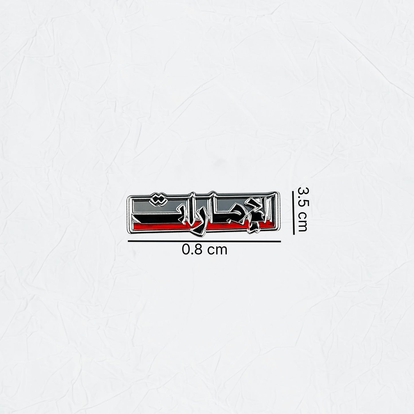 Badge Emirati - 4