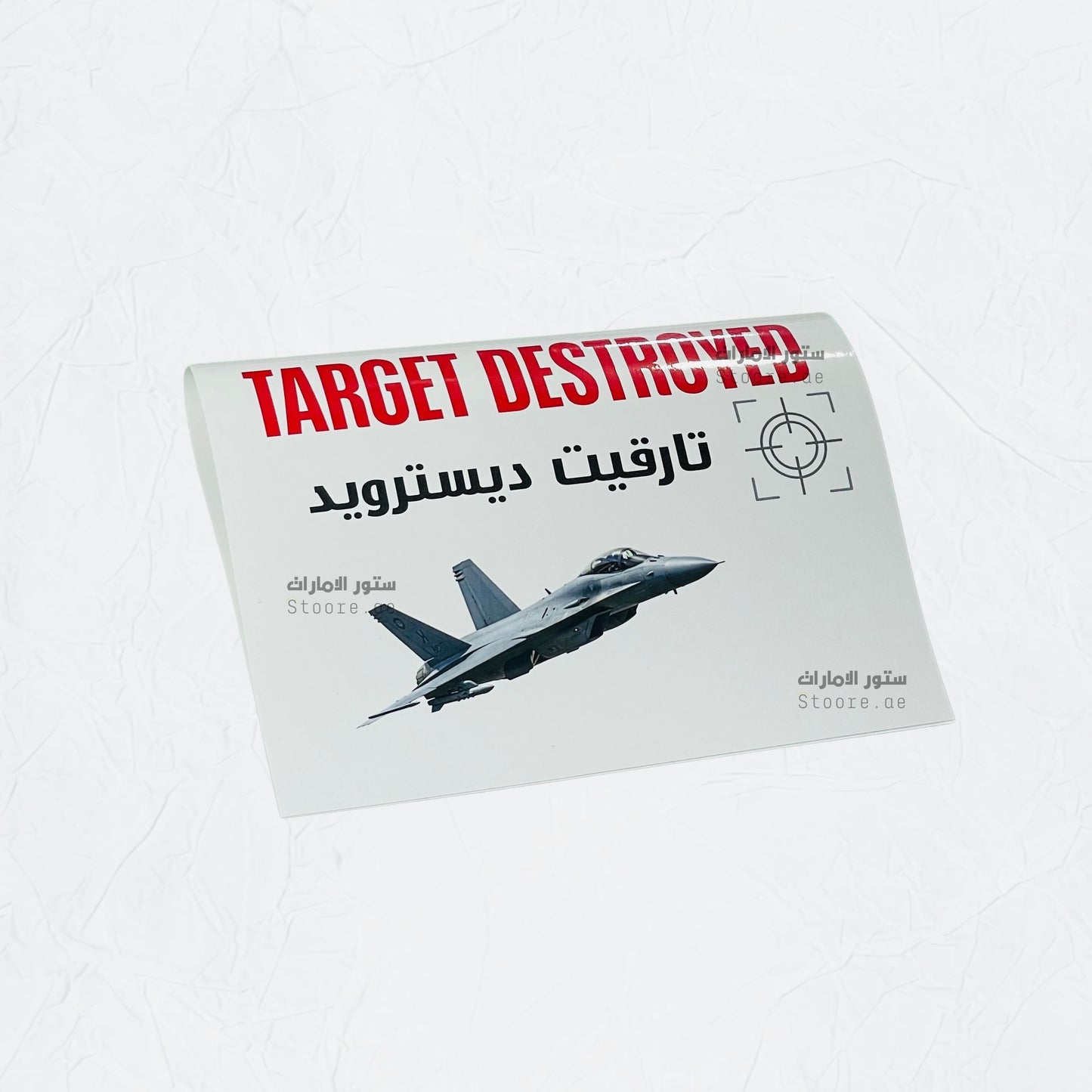 Car Tag TARGET DESTROYED