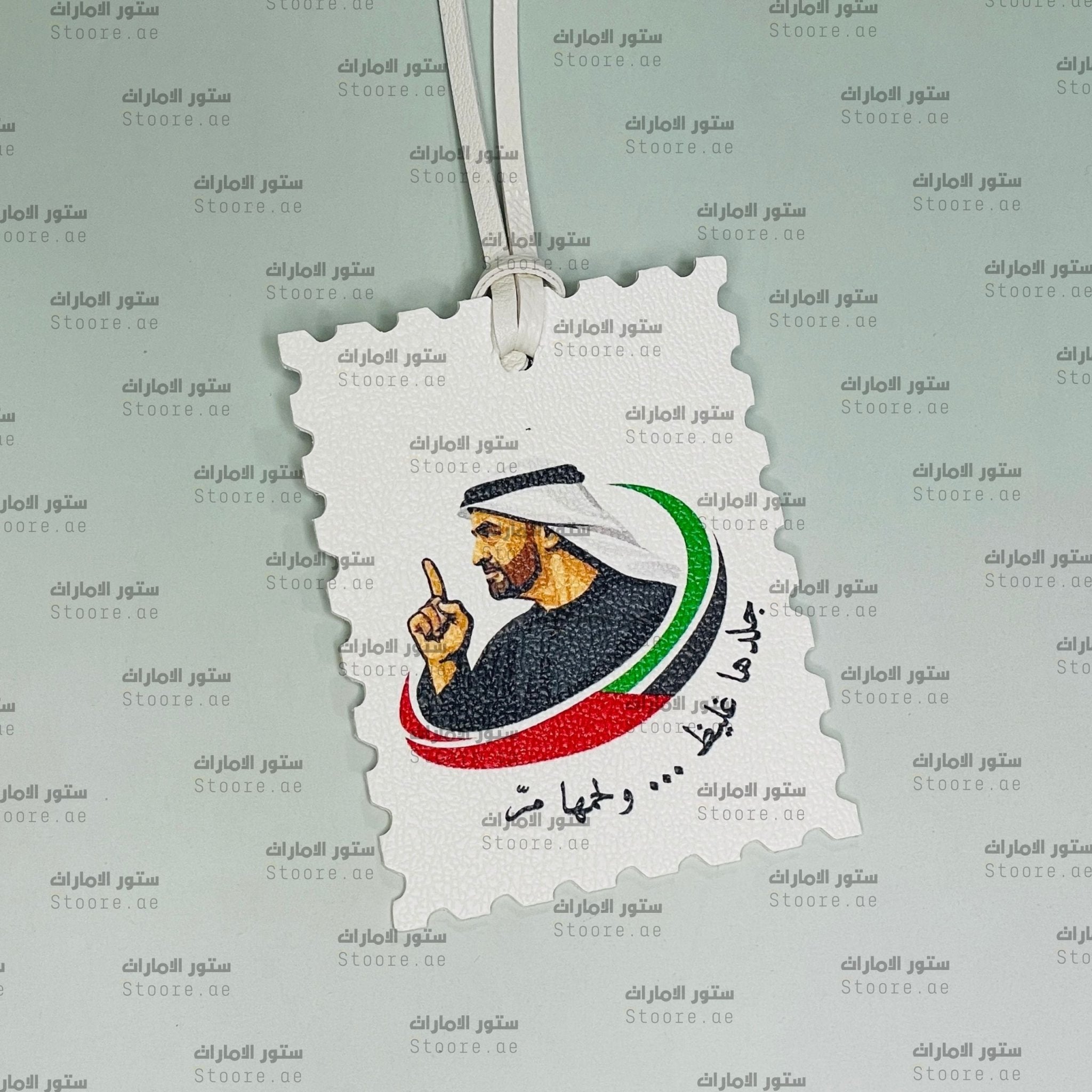 Leather Charm Sheikh Mohammed bin Zayed Al Nahyan - 14 - STOORE.AE | ستور الامارات