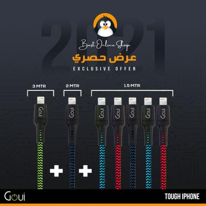 عرض قوي 5 كيابل ايفون بلس 1.5 + كيبل 2 متر + كيبل 3 متر -