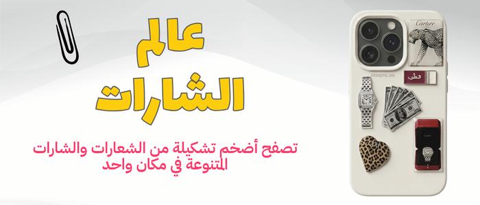 Badge - STOORE.AE | ستور الامارات