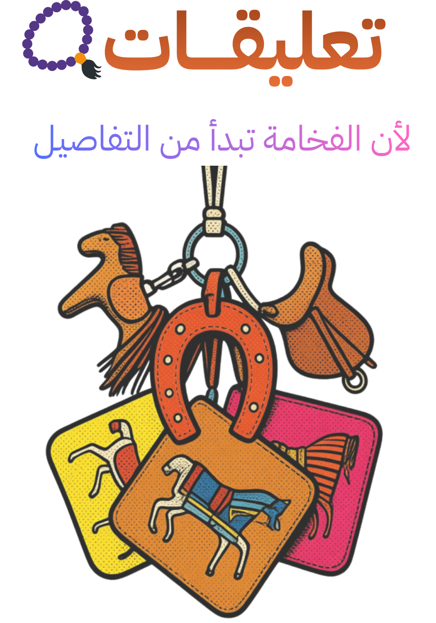 Leather Charm Double Side Gazelle - 1