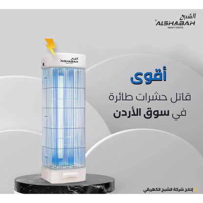 AL SHABAH Smart Choice Flying Insects Killer 3600 - White