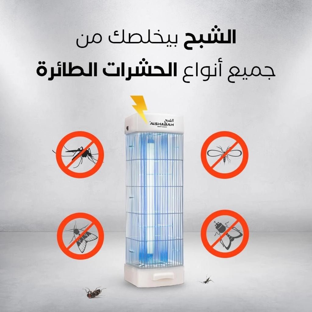AL SHABAH Smart Choice Flying Insects Killer 3600 - White
