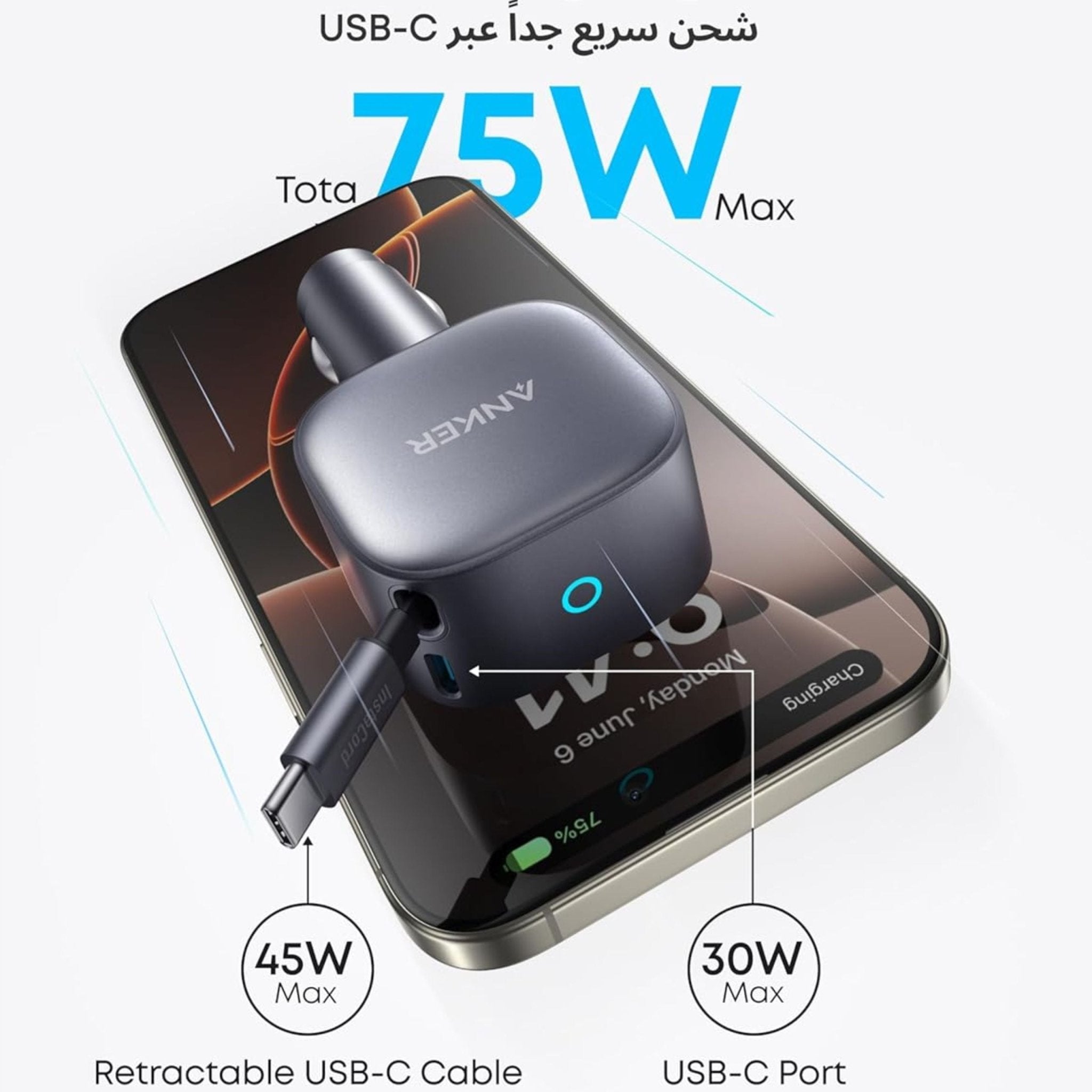 Anker 75W Nano PD Car Charger with Retractable Type-C Cable and Type-C Port - Gray