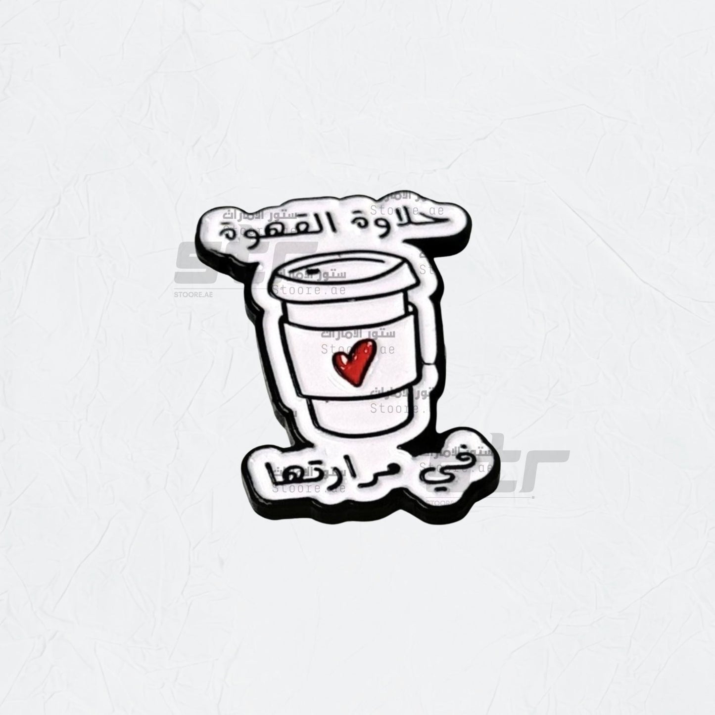Badge 7alawat al Qahwa fi Mararatha