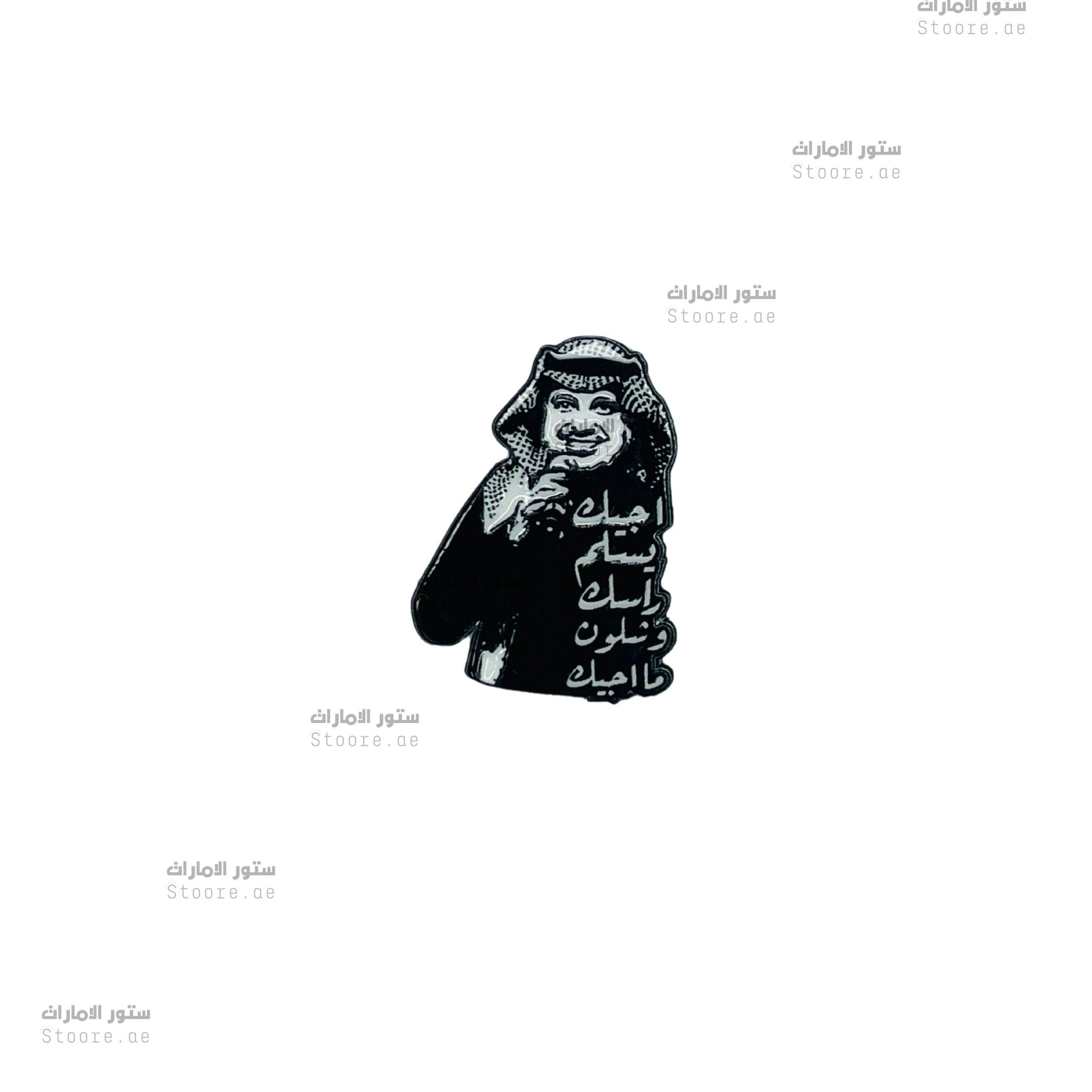 Badge Abdul Majeed Abdullah