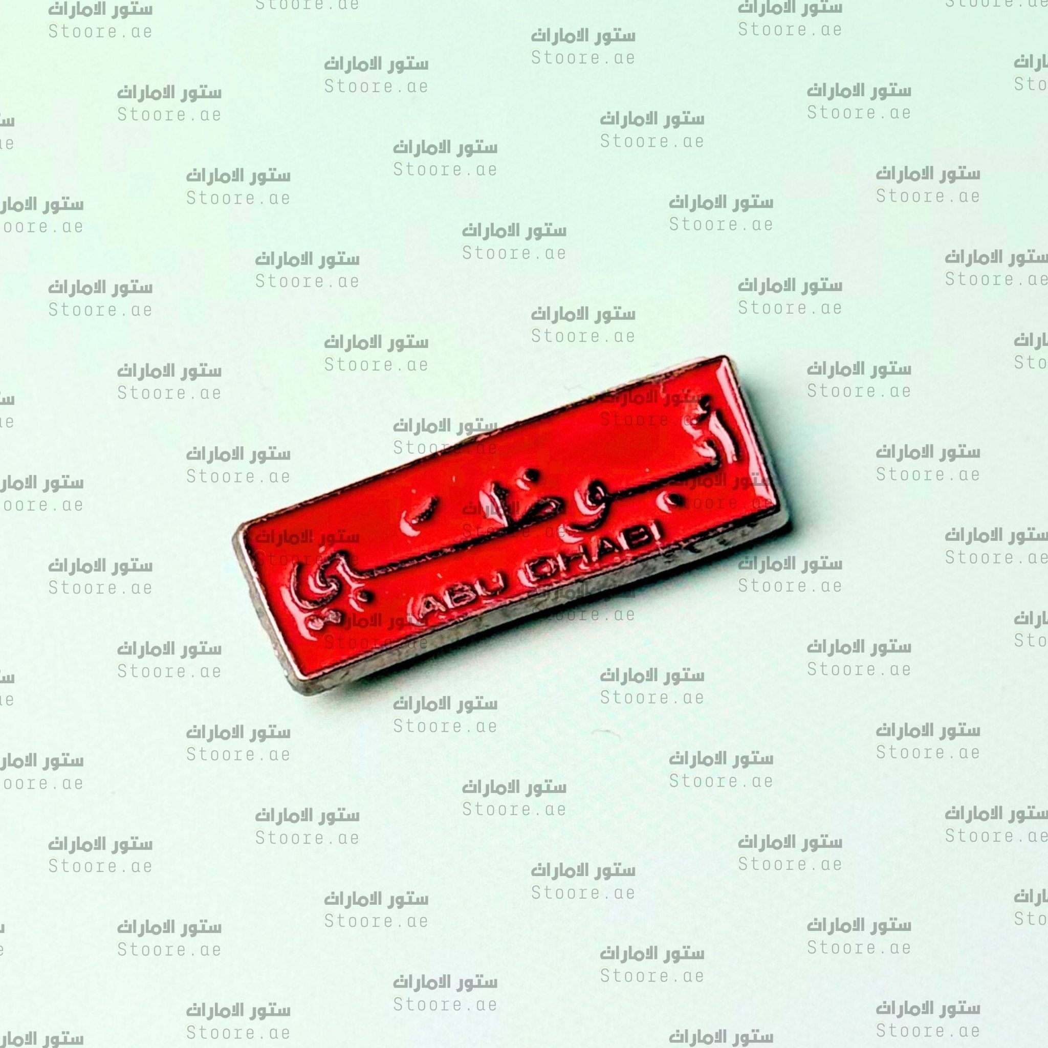 Badge Abudhabi - 10