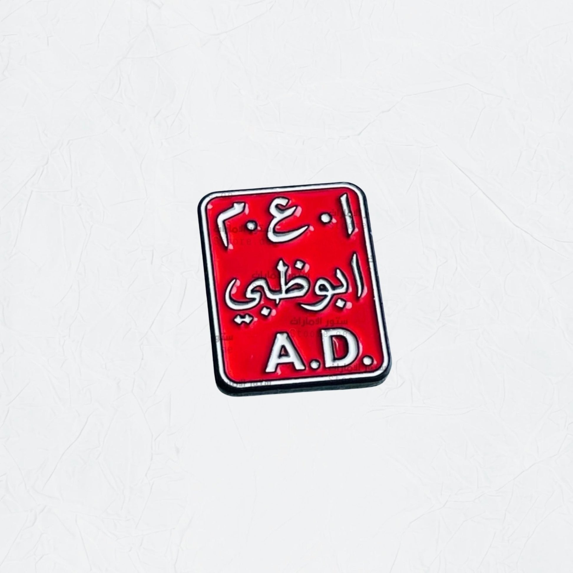 Badge Abudhabi - 13