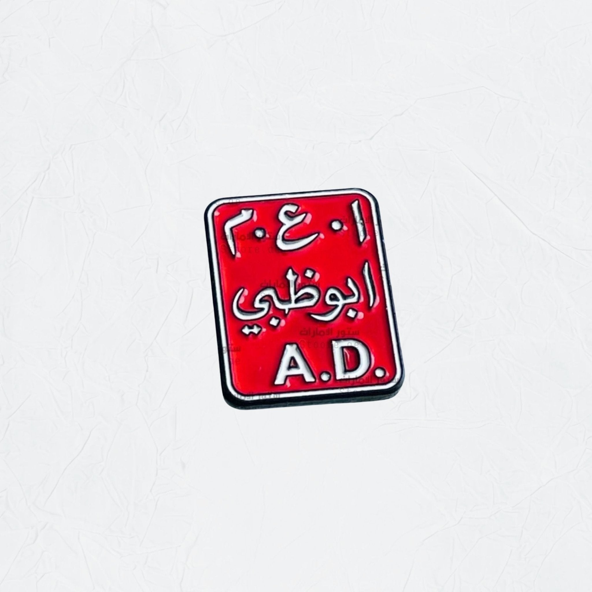 Badge Abudhabi - 13