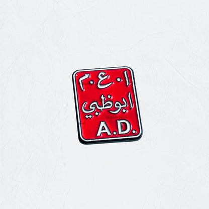 Badge Abudhabi - 13