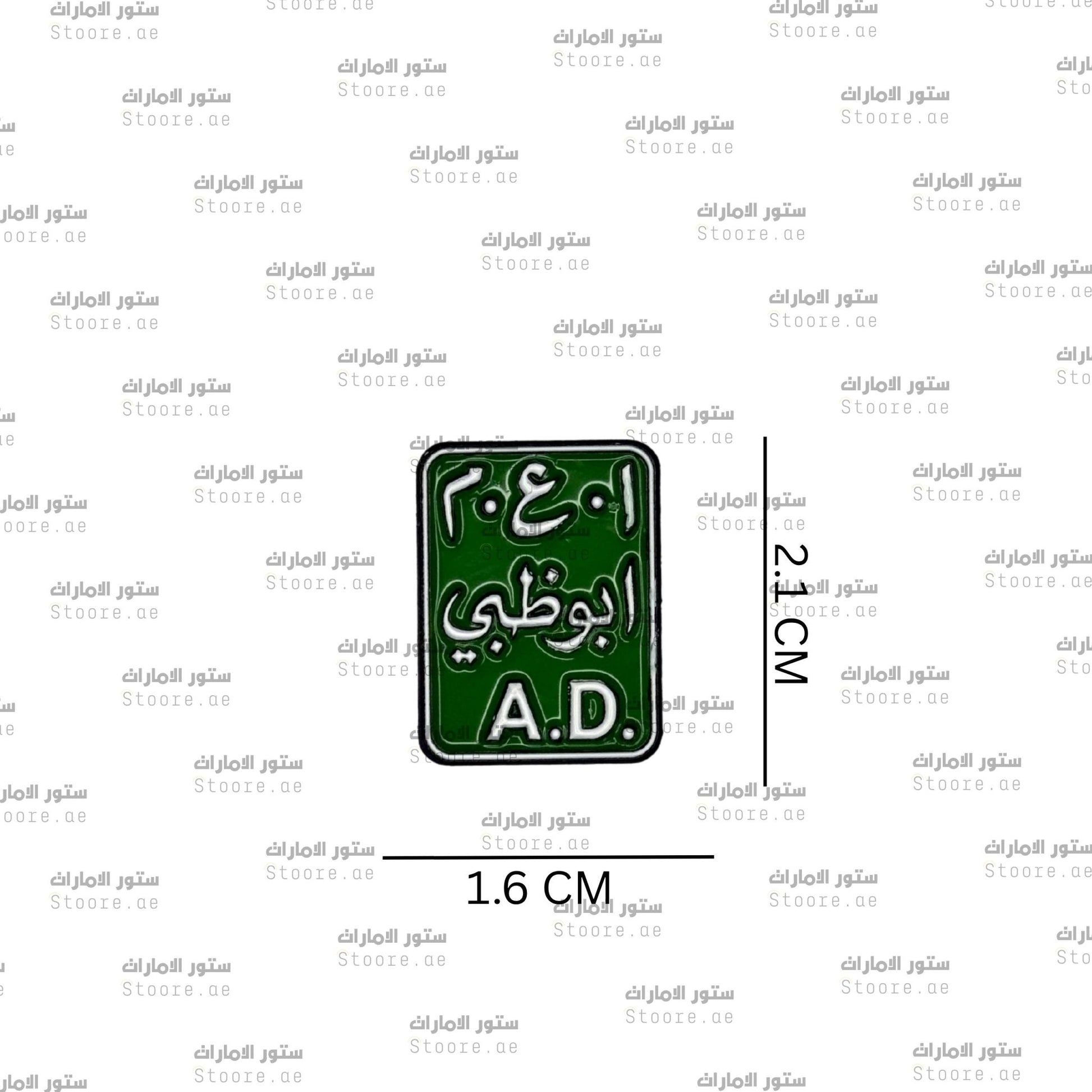 Badge Abudhabi - 14