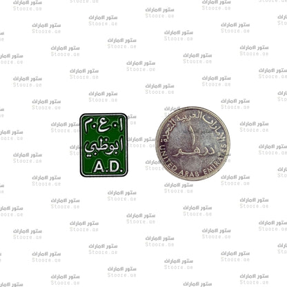 Badge Abudhabi - 14