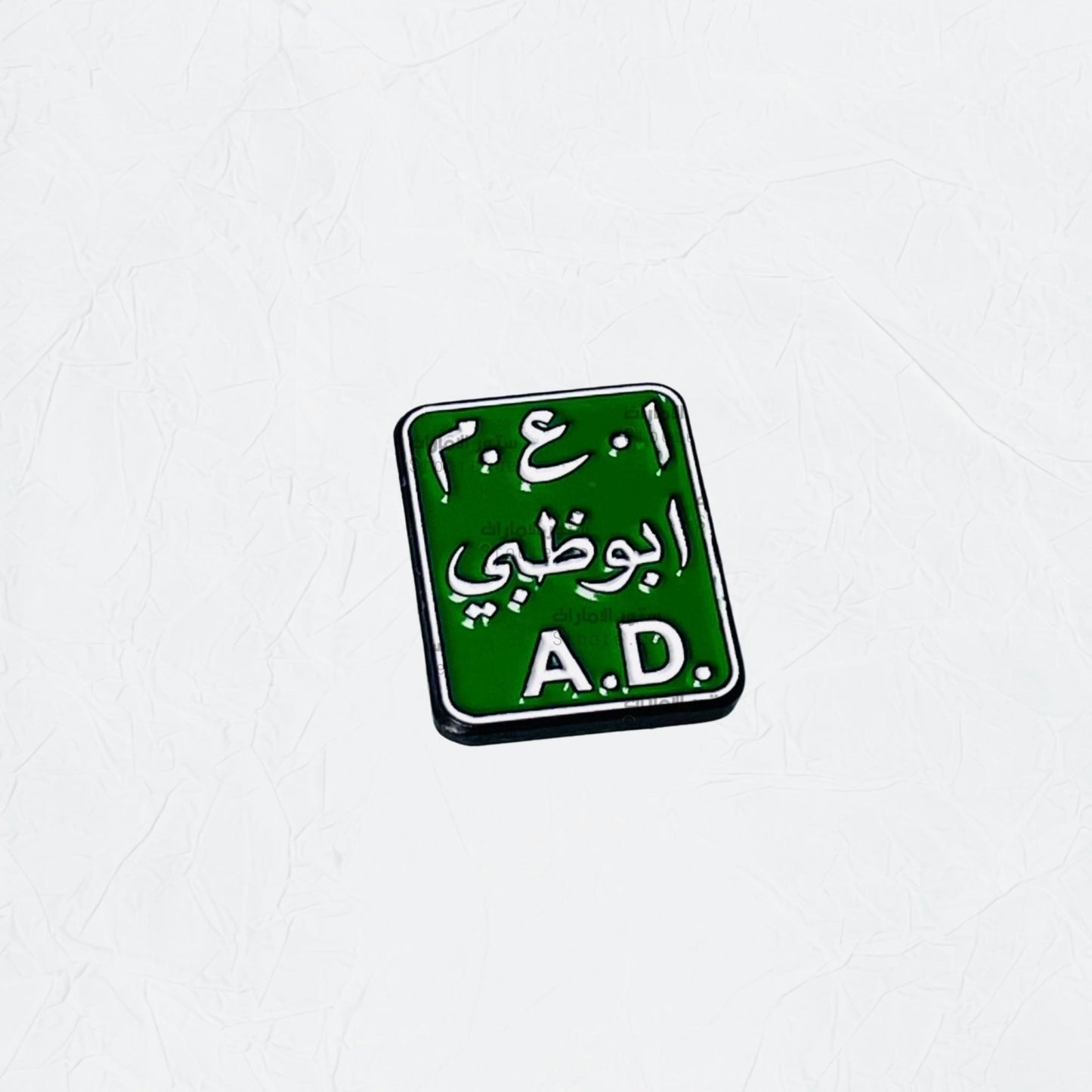 Badge Abudhabi - 14