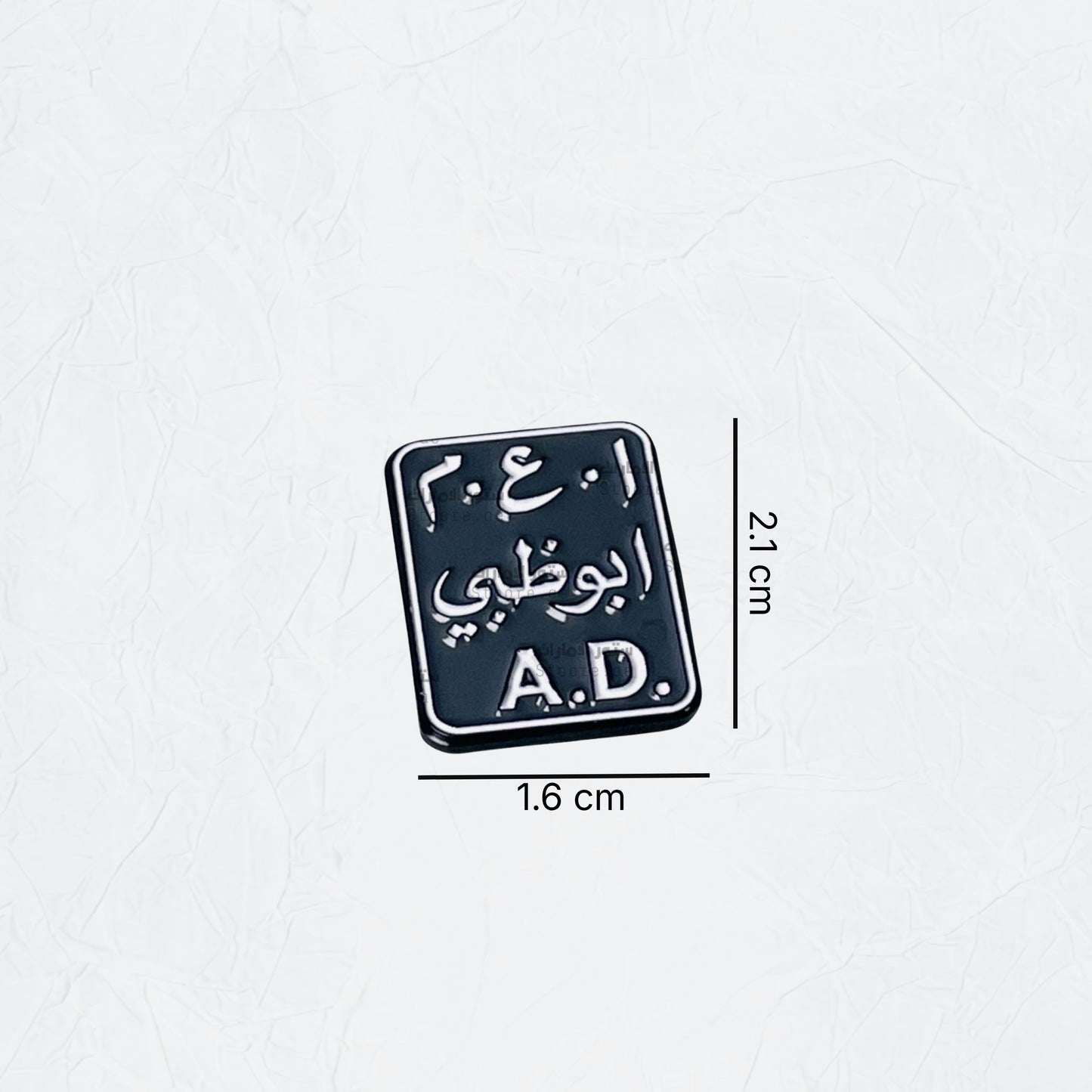 Badge Abudhabi - 16