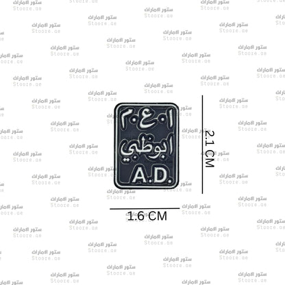 Badge Abudhabi - 16