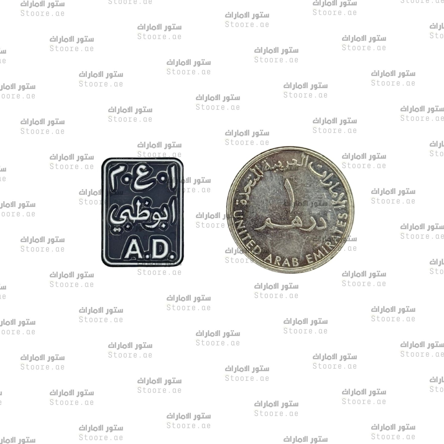 Badge Abudhabi - 16