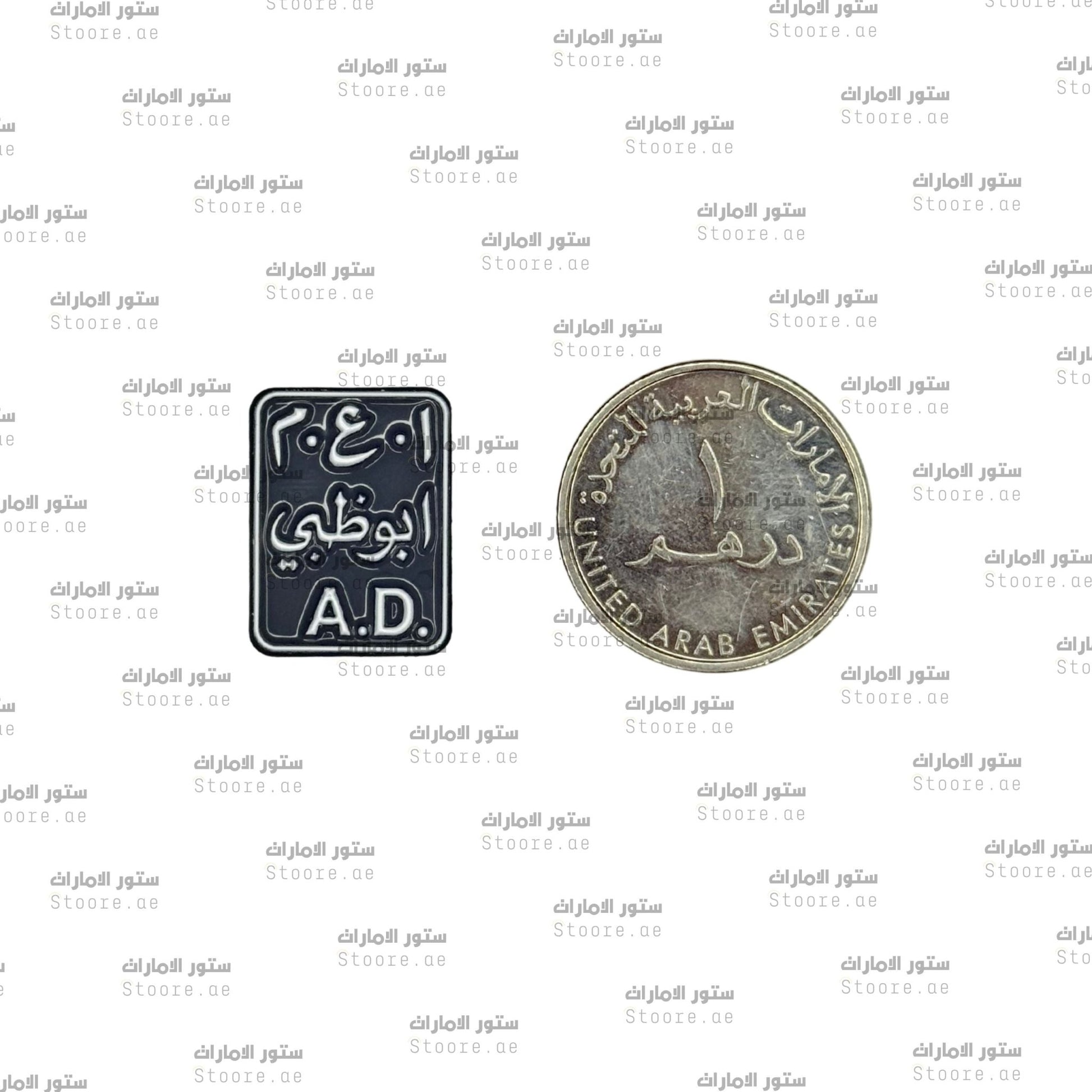 Badge Abudhabi - 16