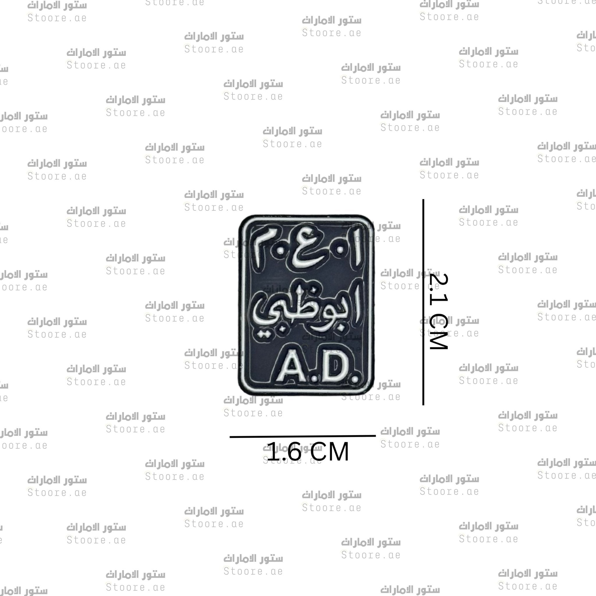 Badge Abudhabi - 16