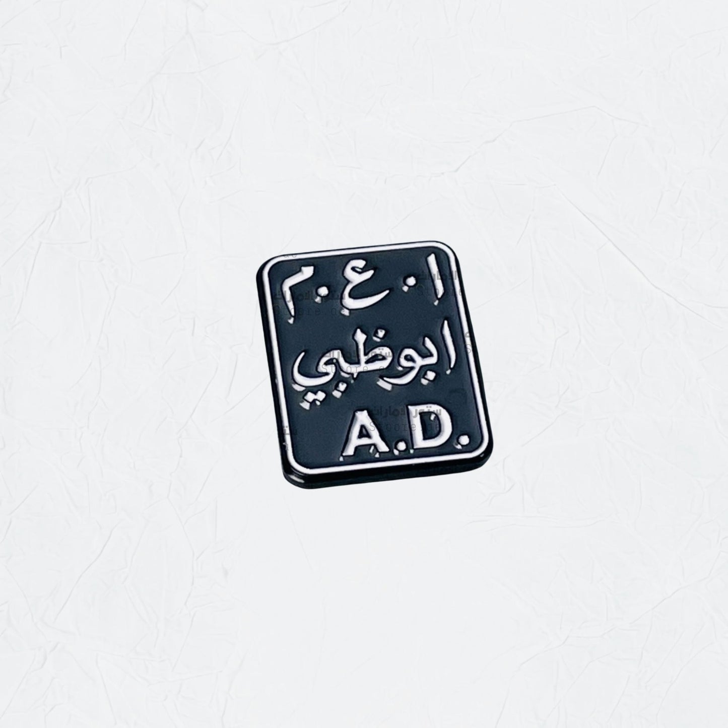 Badge Abudhabi - 16