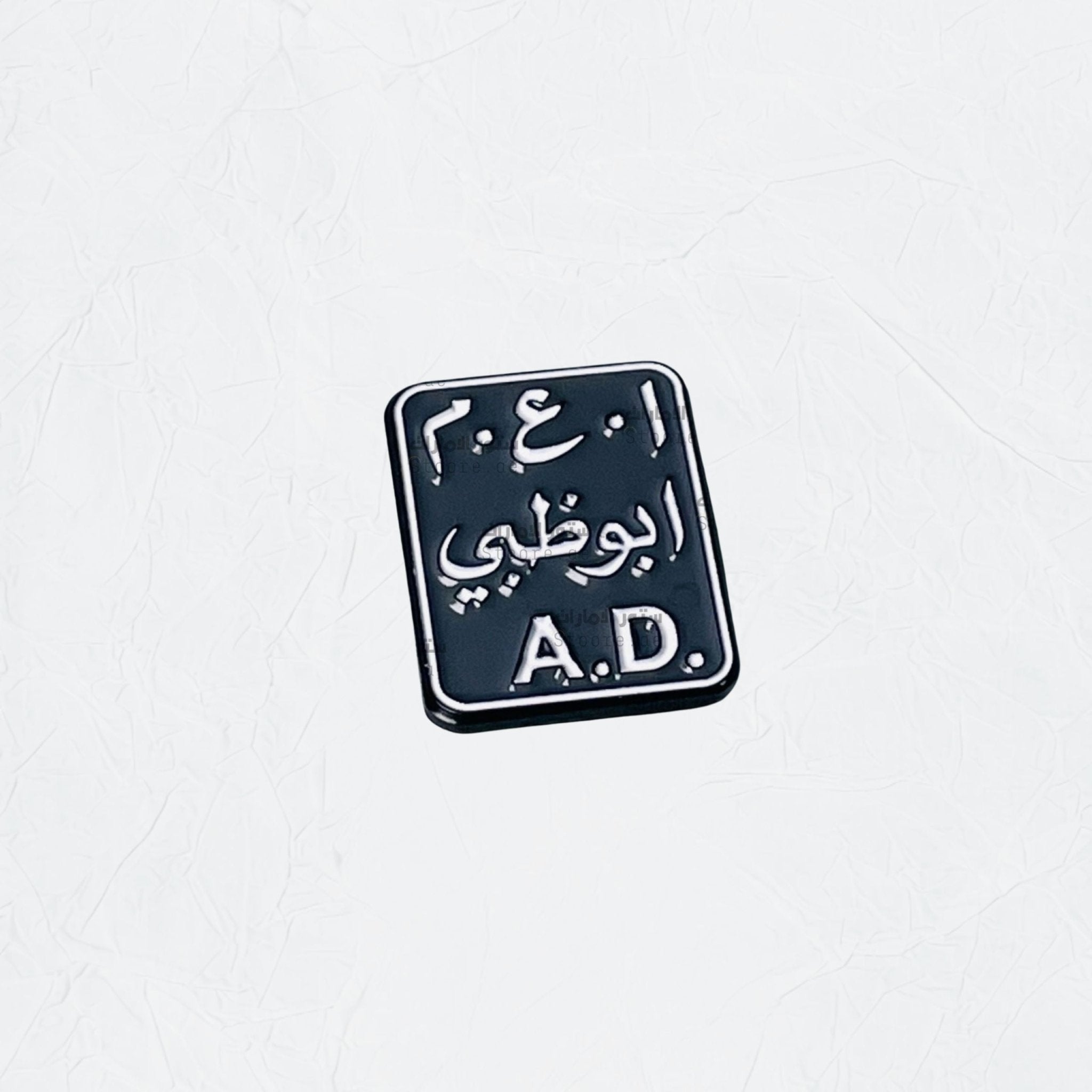 Badge Abudhabi - 16