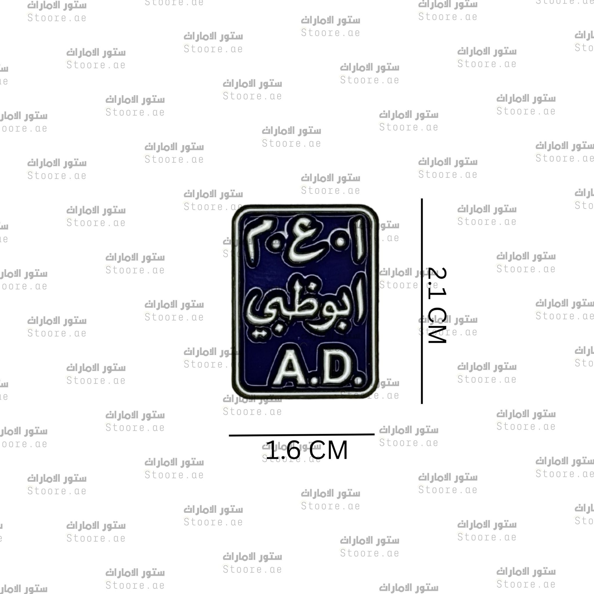 Badge Abudhabi - 17
