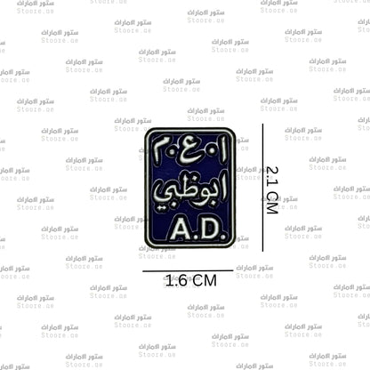 Badge Abudhabi - 17
