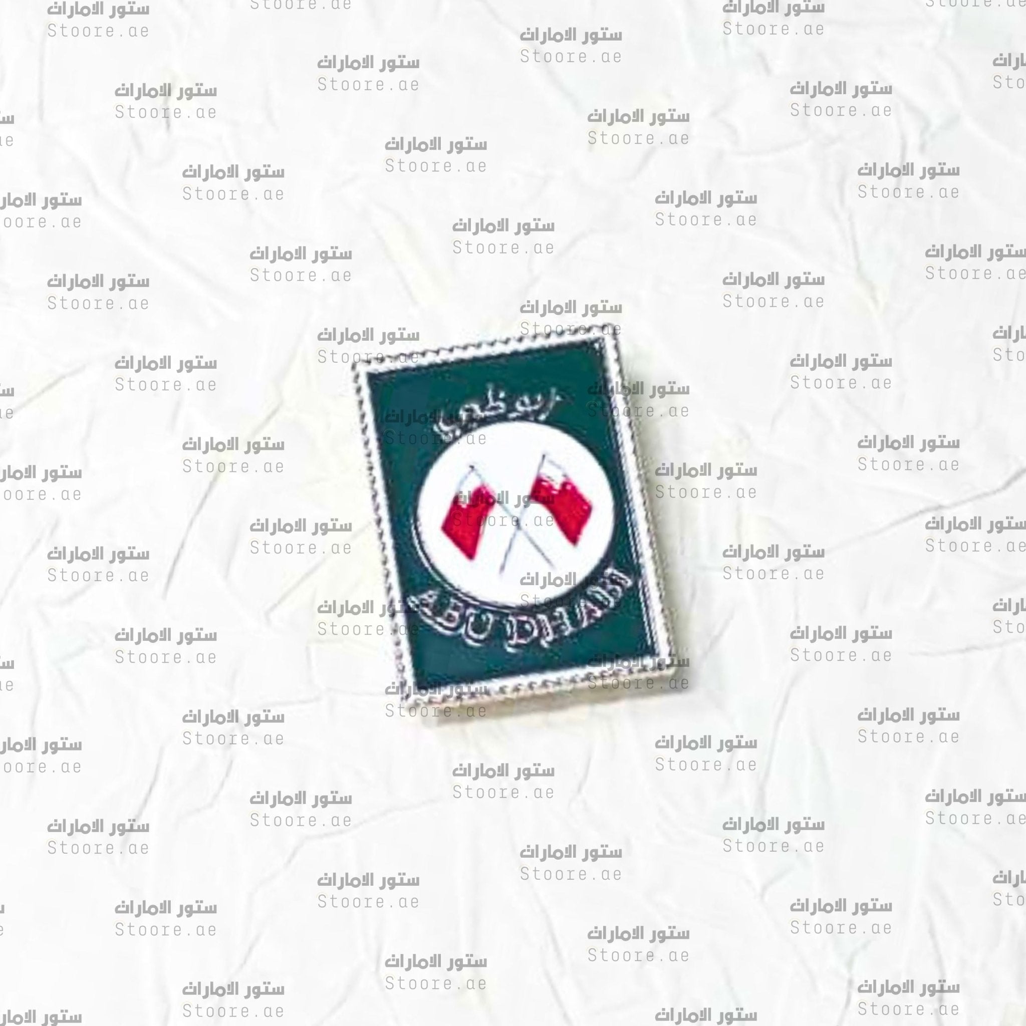 Badge Abudhabi - 20