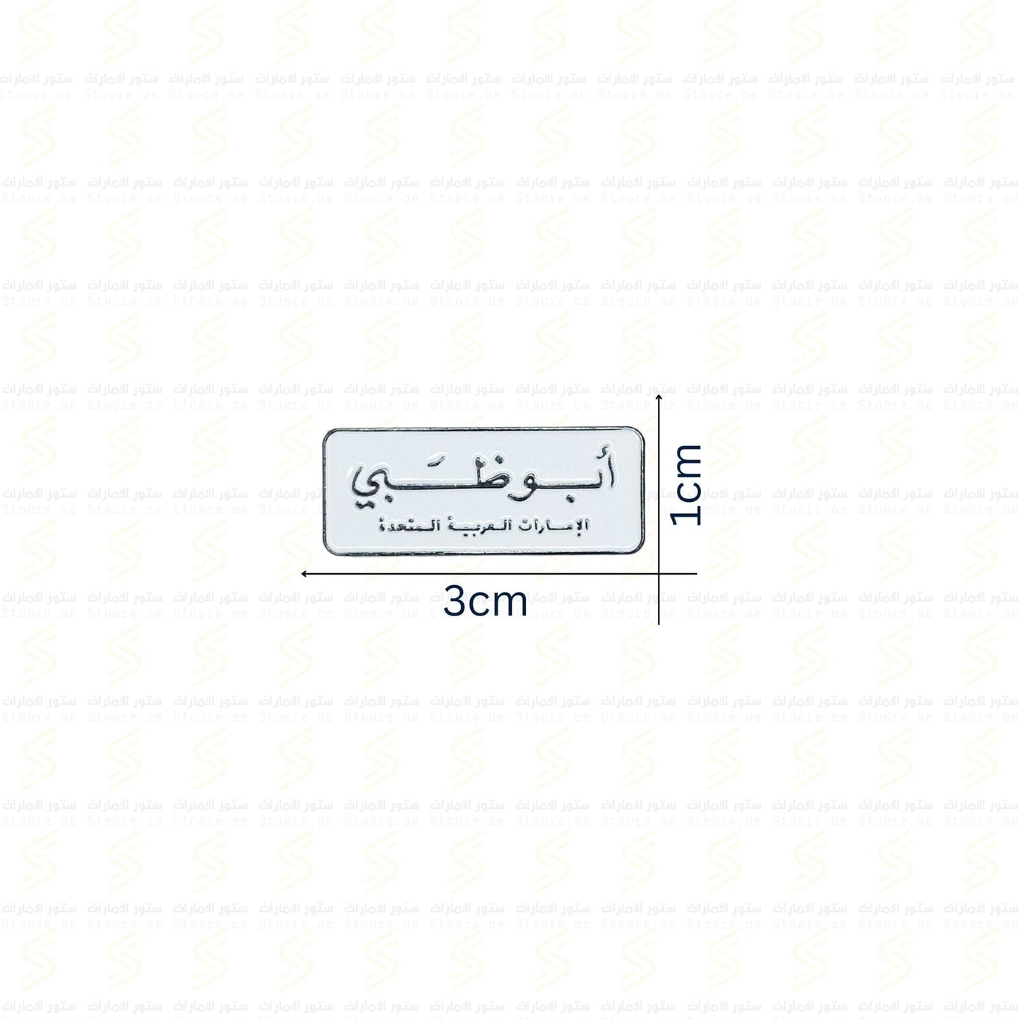 Badge Abudhabi - 9