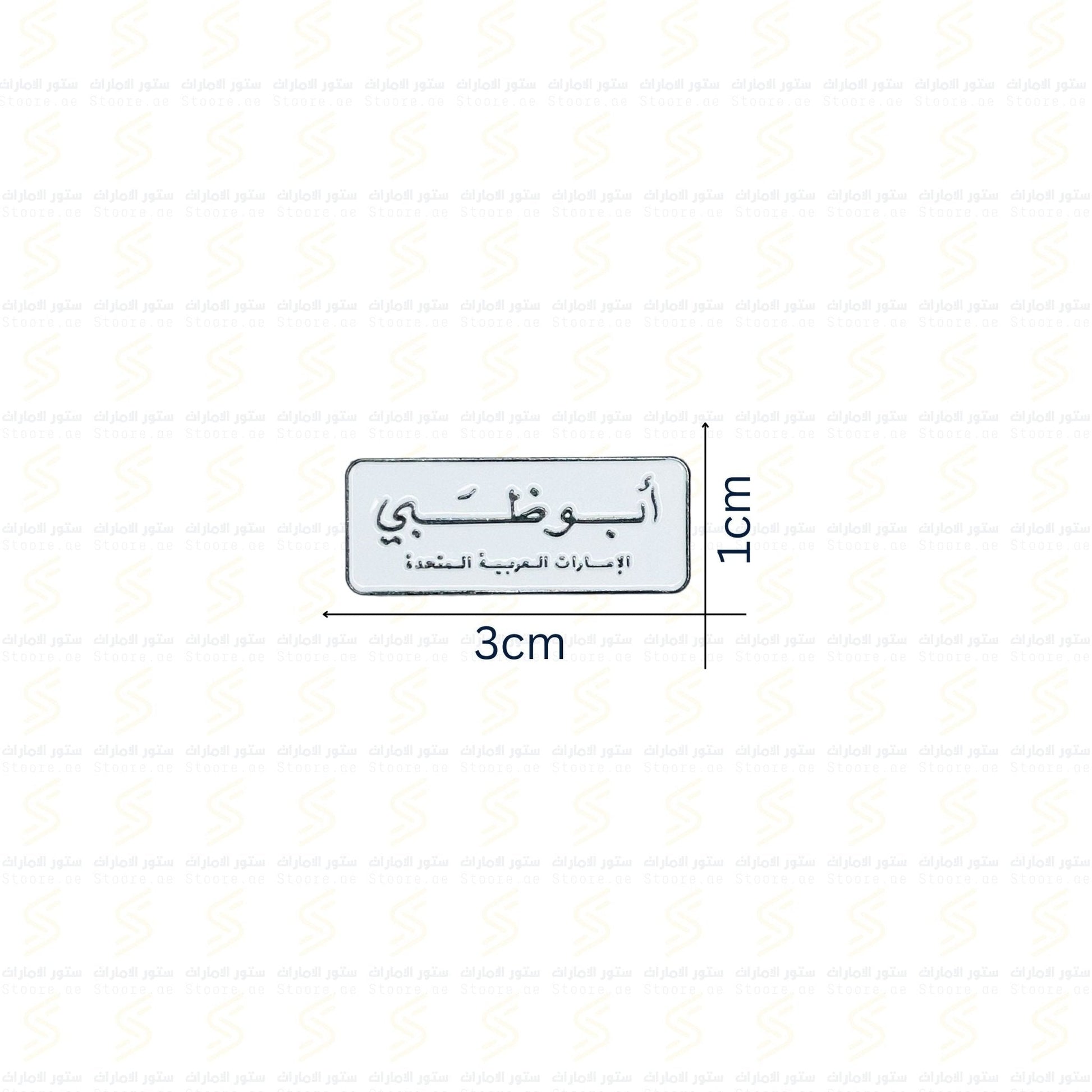 Badge Abudhabi - 9
