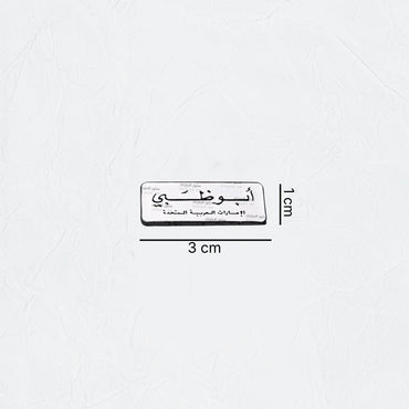 Badge Abudhabi - 9