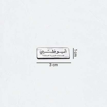 Badge Abudhabi - 9