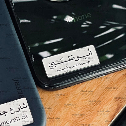 Badge Abudhabi - 9