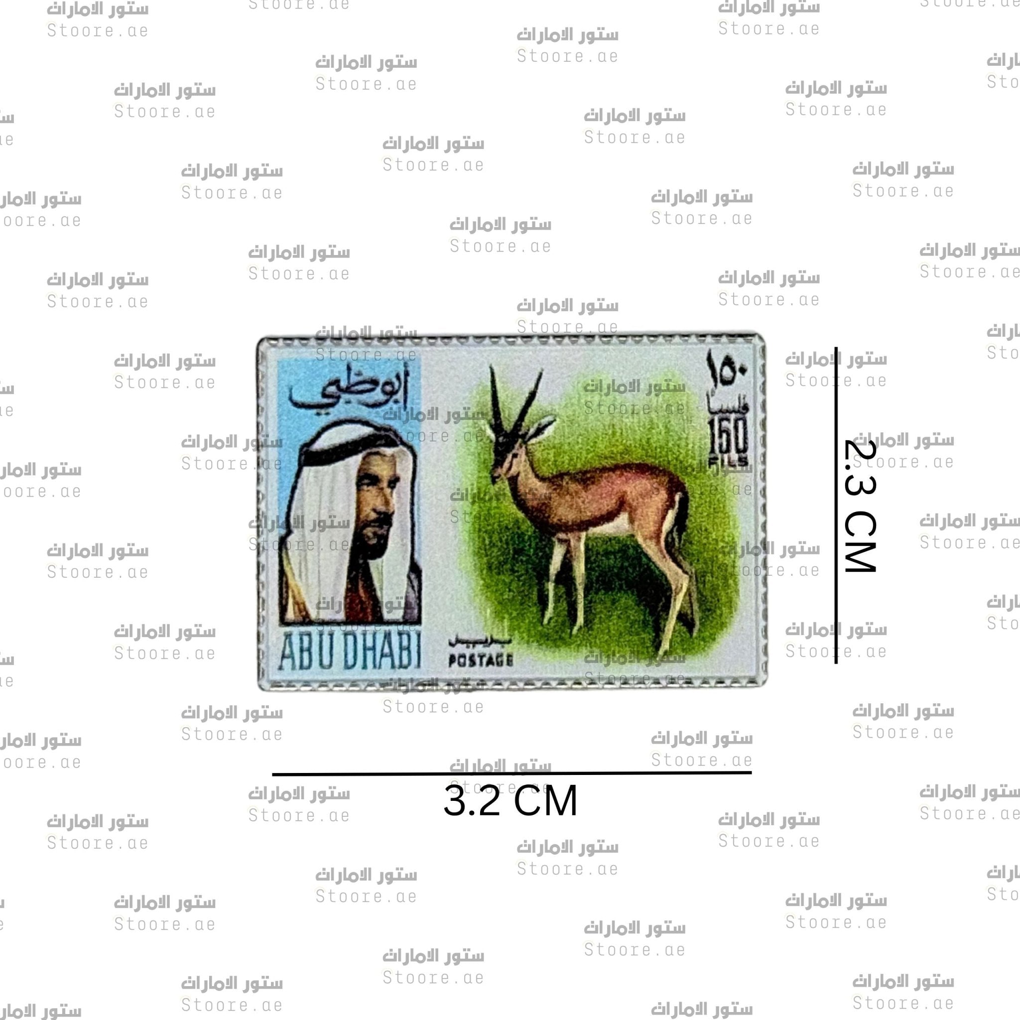 Badge Abudhabi Postage Stamp - 1