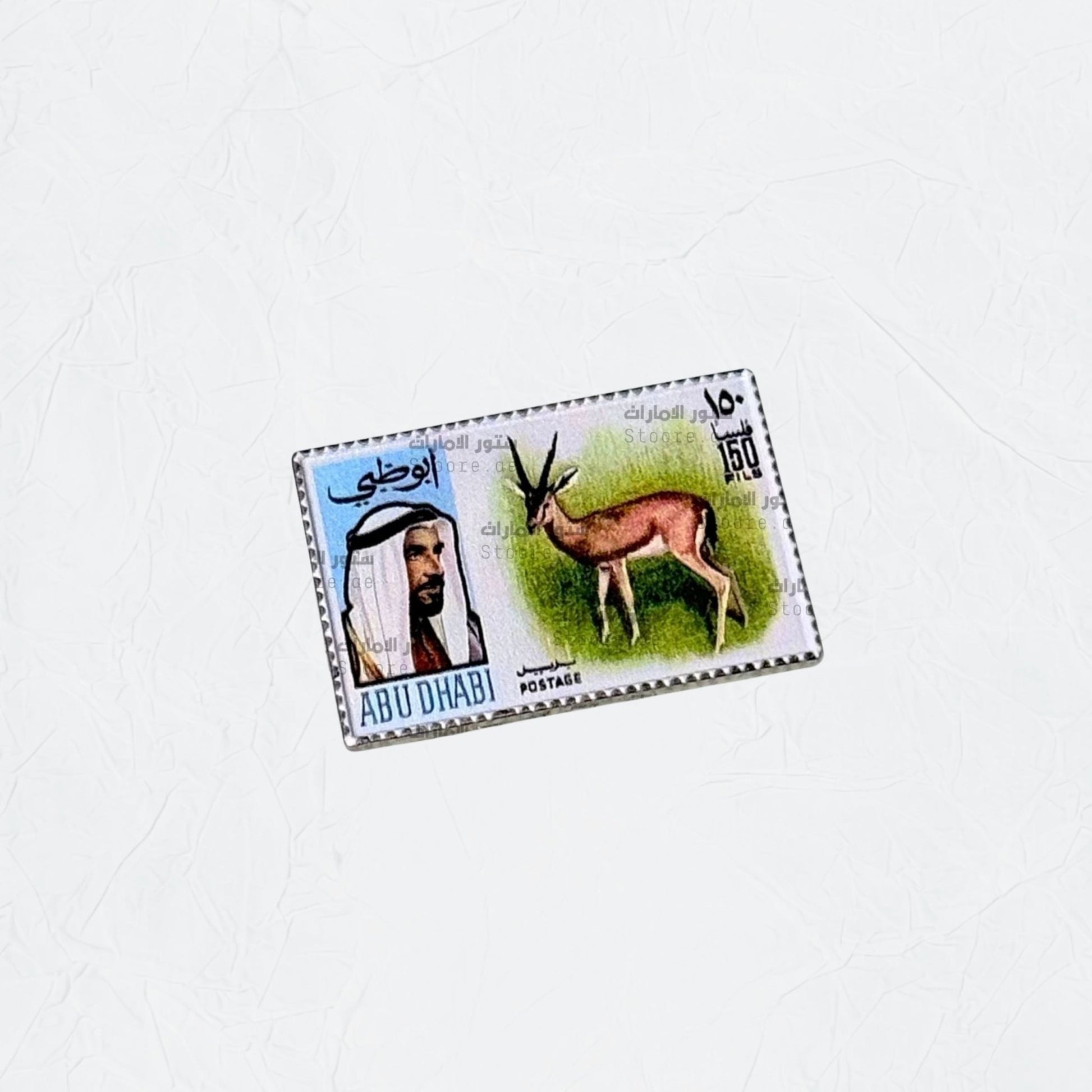 Badge Abudhabi Postage Stamp - 1