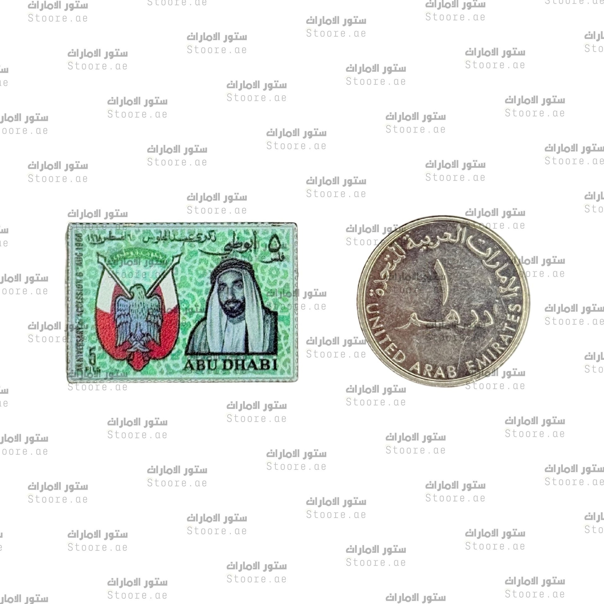Badge Abudhabi Postage Stamp - 2