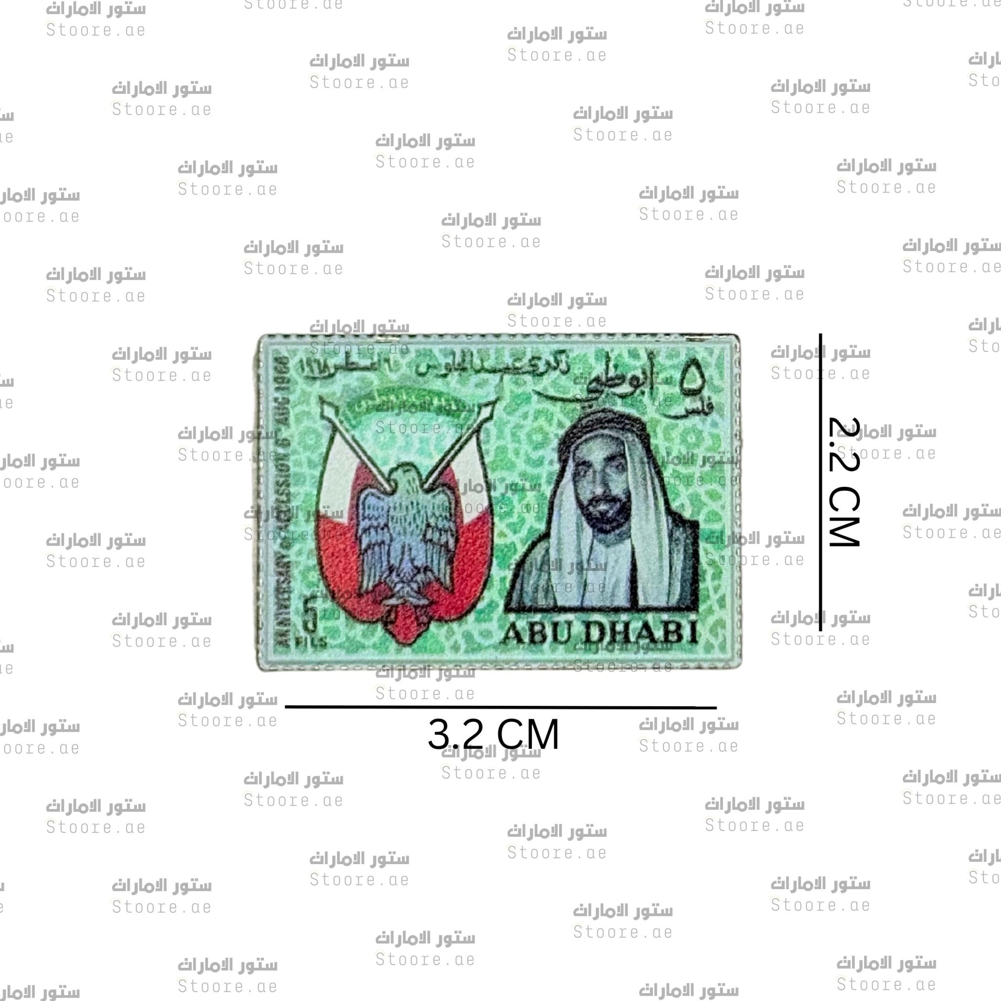 Badge Abudhabi Postage Stamp - 2