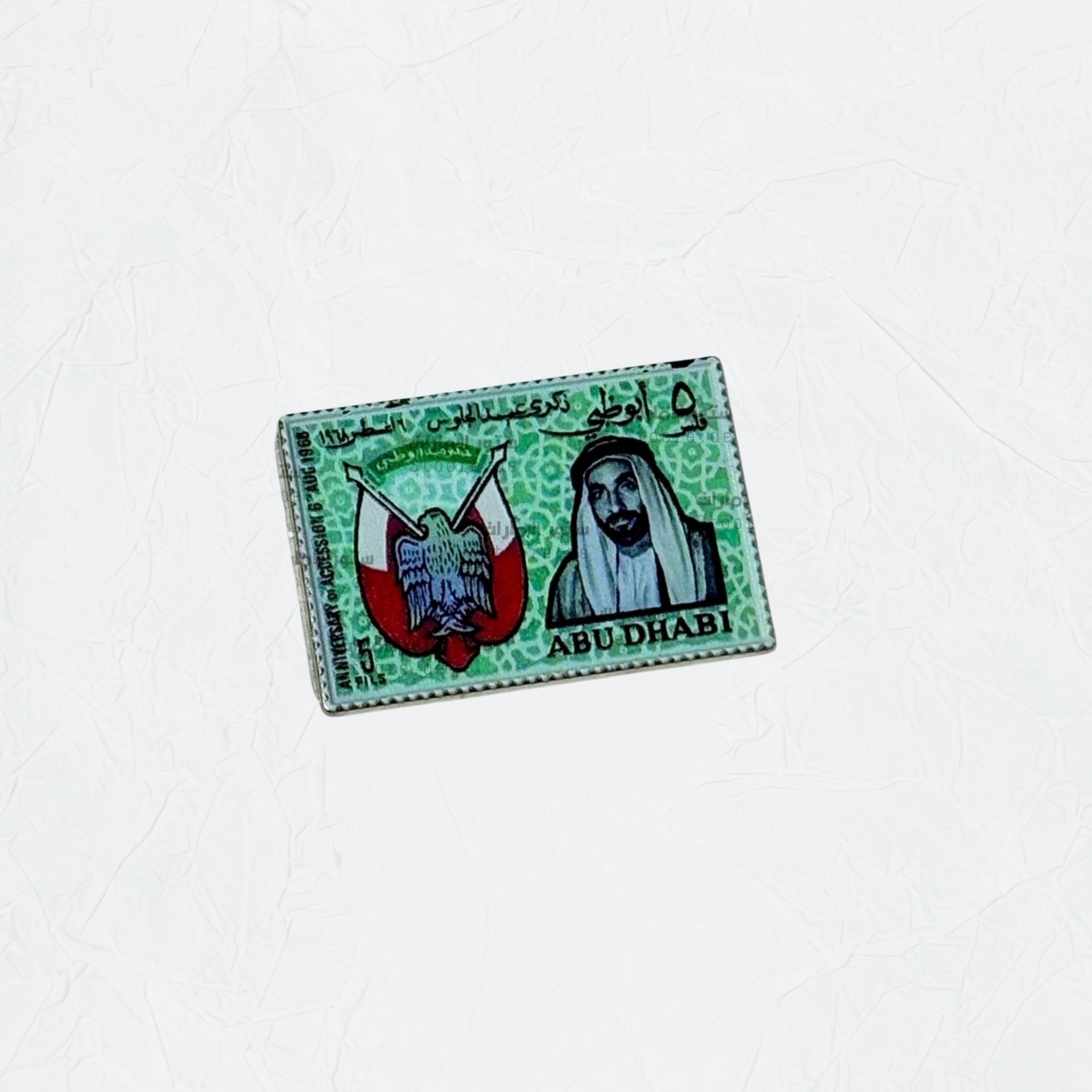 Badge Abudhabi Postage Stamp - 2
