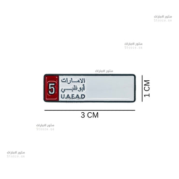 Badge Abudhabi number plate