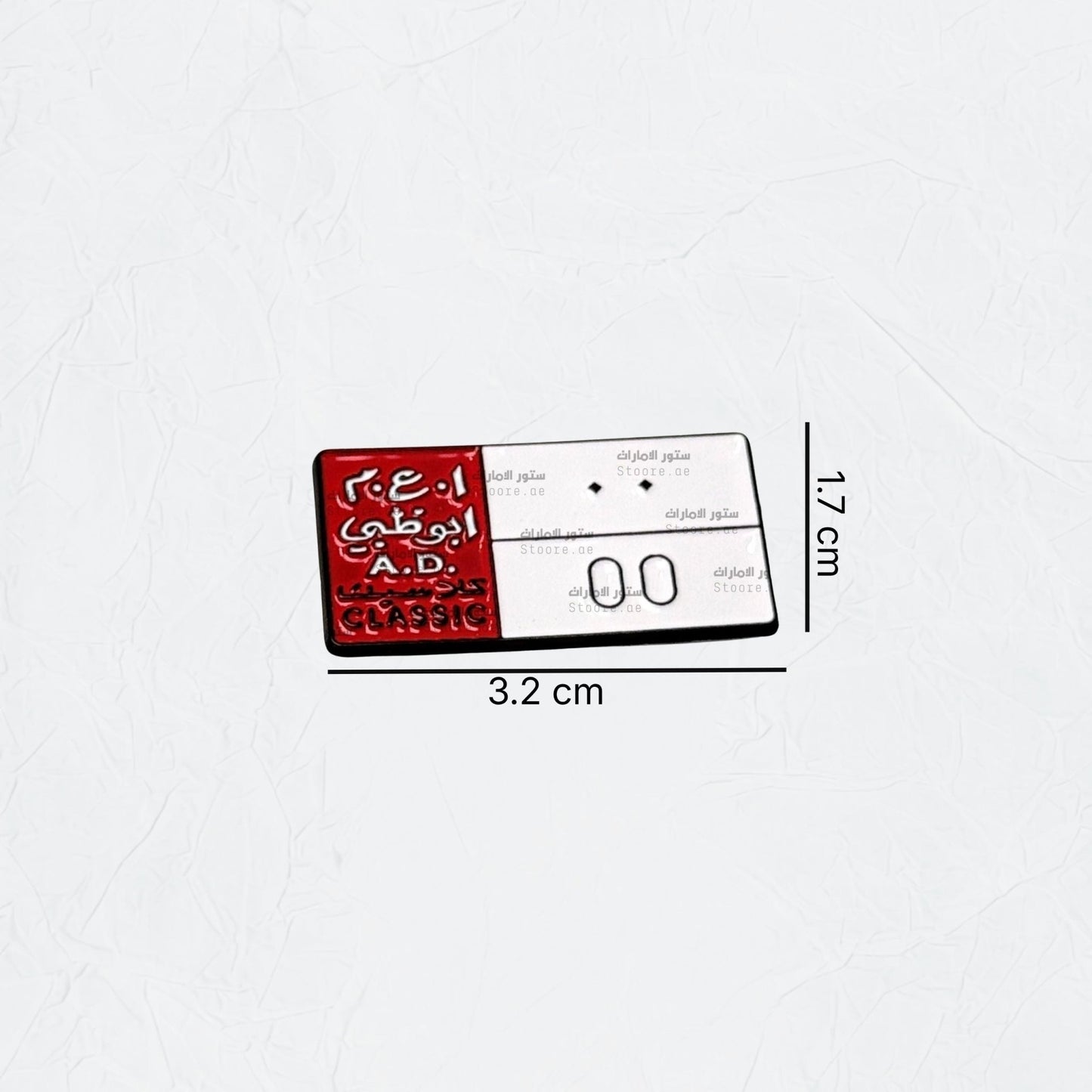 Badge Abudhabi number plate - 3