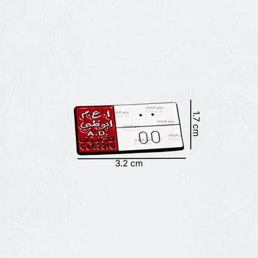 Badge Abudhabi number plate - 3