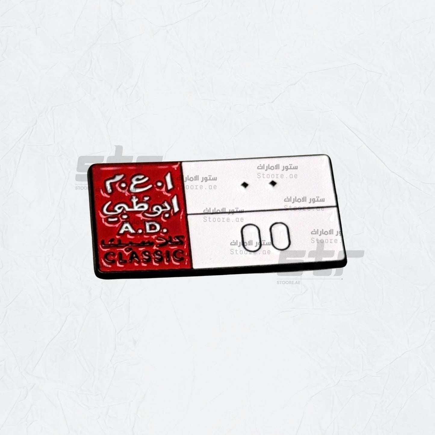 Badge Abudhabi number plate - 3