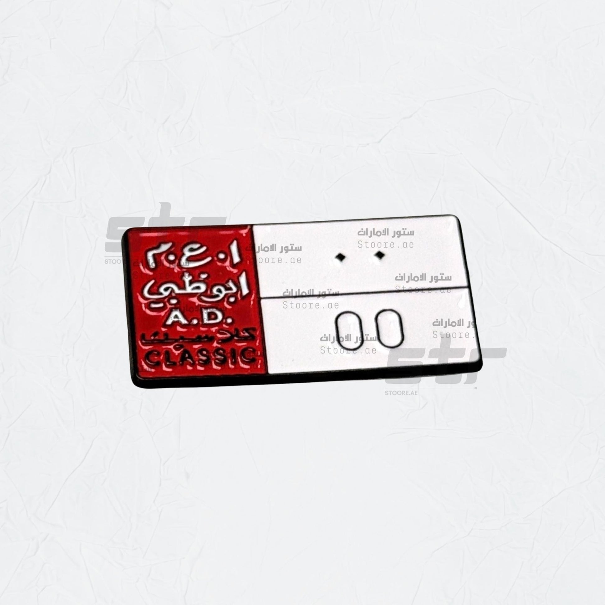 Badge Abudhabi number plate - 3