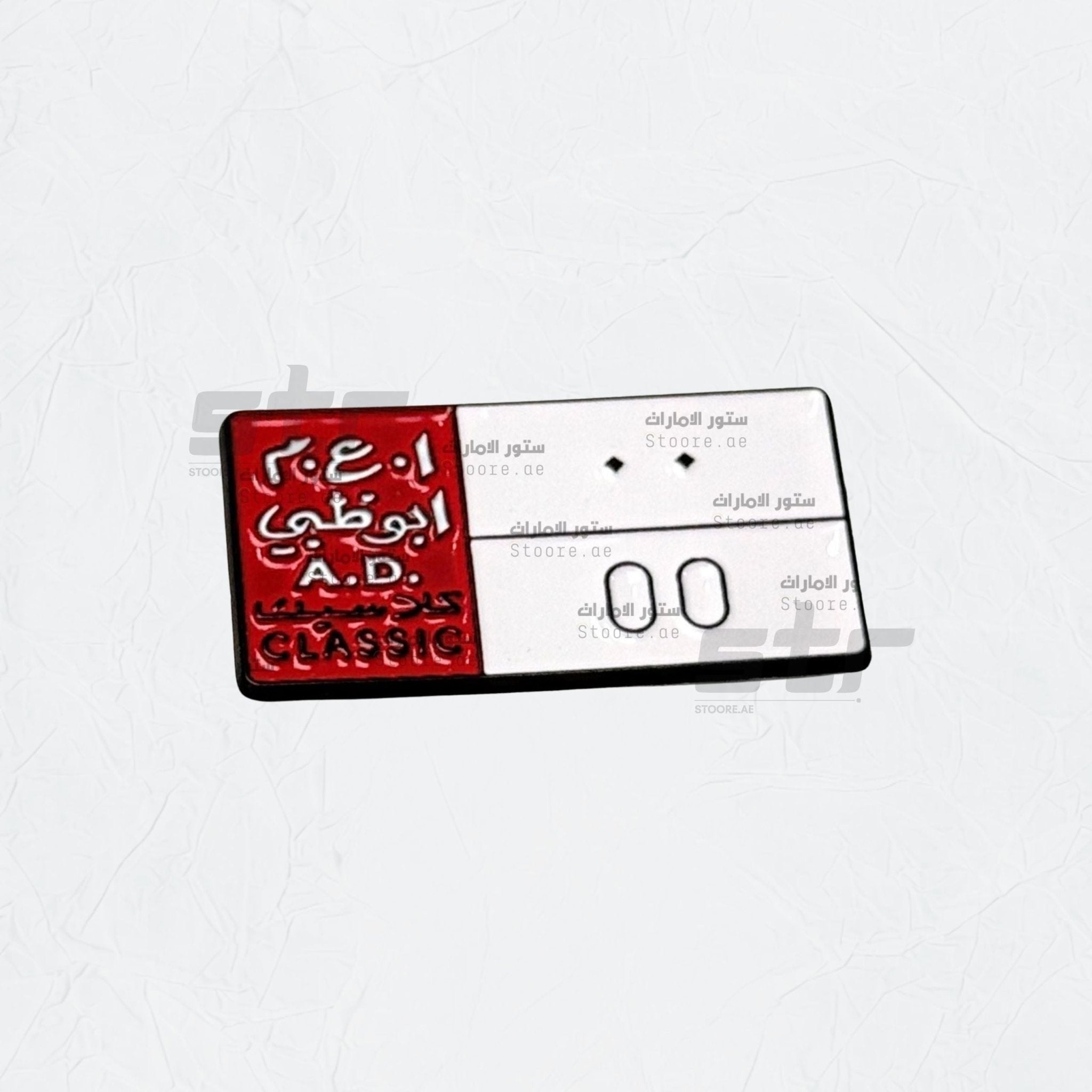 Badge Abudhabi number plate - 3